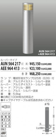 ߾ KOIZUMI  AUN564217 ָ ָEFD koizumi aun564217