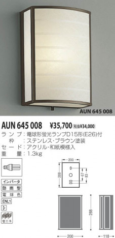 �������߾��� KOIZUMI �ɱ����֥饱�å� AUN645008 �ָ������ŵ忧�� �ָ�EFD���� koizumi aun645008