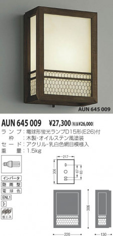 ߾ KOIZUMI ɱ֥饱å AUN645009 ָŵ忧 ָEFD koizumi aun645009