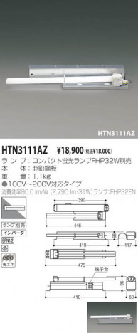 �������߾��� KOIZUMI ���������� HTN3111AZ  �ָ�FHP���� koizumi htn3111az
