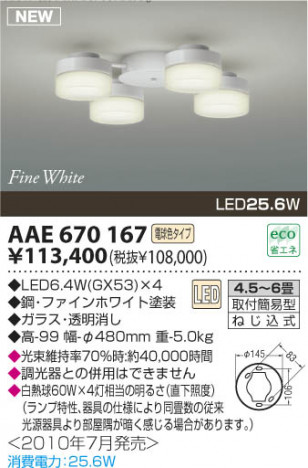 �������߾��� KOIZUMI LED�����ǥꥢ AAE670167 �����ǥꥢ LED���ŵ忧�����ס� LED���� koizumi aae670167