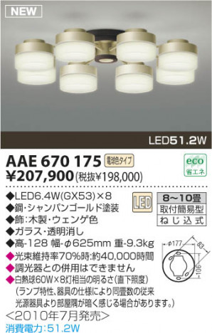 �������߾��� KOIZUMI LED�����ǥꥢ AAE670175 �����ǥꥢ LED���ŵ忧�����ס� LED���� koizumi aae670175
