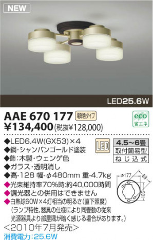 �������߾��� KOIZUMI LED�����ǥꥢ AAE670177 �����ǥꥢ LED���ŵ忧�����ס� LED���� koizumi aae670177