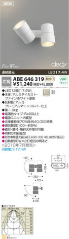 �������߾��� KOIZUMI LED�֥饱�å� ABE646319 �֥饱�å� LED���ŵ忧�����ס� LED���� koizumi abe646319