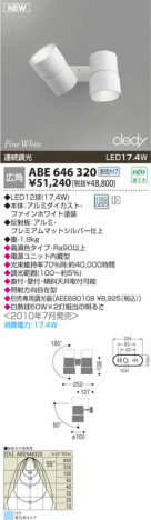 �������߾��� KOIZUMI LED�֥饱�å� ABE646320 �֥饱�å� LED�����򿧥����ס� LED���� koizumi abe646320