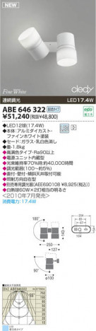 �������߾��� KOIZUMI LED�֥饱�å� ABE646322 �֥饱�å� LED�����򿧥����ס� LED���� koizumi abe646322