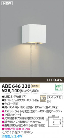 �������߾��� KOIZUMI LED�֥饱�å� ABE646330 �֥饱�å� LED���ŵ忧�����ס� LED���� koizumi abe646330