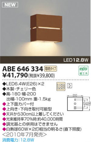 ߾ KOIZUMI LED֥饱å ABE646334 ֥饱å LEDŵ忧ס LED koizumi abe646334