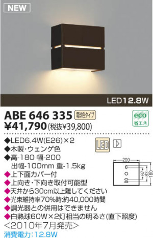 ߾ KOIZUMI LED֥饱å ABE646335 ֥饱å LEDŵ忧ס LED koizumi abe646335