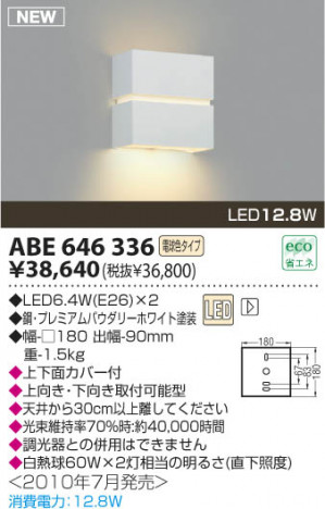 �������߾��� KOIZUMI LED�֥饱�å� ABE646336 �֥饱�å� LED���ŵ忧�����ס� LED���� koizumi abe646336