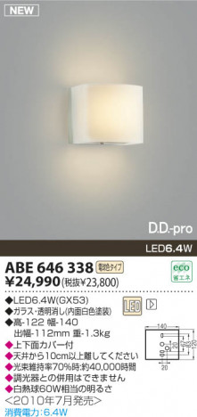 �������߾��� KOIZUMI LED�֥饱�å� ABE646338 �֥饱�å� LED���ŵ忧�����ס� LED���� koizumi abe646338