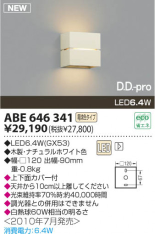 �������߾��� KOIZUMI LED�֥饱�å� ABE646341 �֥饱�å� LED���ŵ忧�����ס� LED���� koizumi abe646341