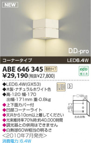 �������߾��� KOIZUMI LED�֥饱�å� ABE646345 �֥饱�å� LED���ŵ忧�����ס� LED���� koizumi abe646345