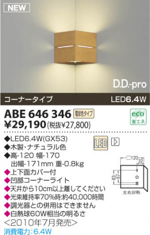߾ KOIZUMI LED֥饱å ABE646346 ֥饱å LEDŵ忧ס LED koizumi abe646346