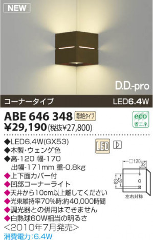�������߾��� KOIZUMI LED�֥饱�å� ABE646348 �֥饱�å� LED���ŵ忧�����ס� LED���� koizumi abe646348