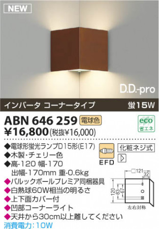 �������߾��� KOIZUMI �ָ����֥饱�å� ABN646259 �֥饱�å� �ָ������ŵ忧�˷ָ�EFD����  koizumi abn646259