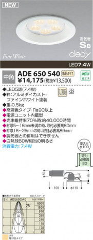 �������߾��� KOIZUMI LED�ⵤ̩������饤�� ADE650540 ������饤�� LED���ŵ忧�����ס� LED���� koizumi ade650540