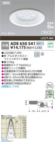 �������߾��� KOIZUMI LED�ⵤ̩������饤�� ADE650541 ������饤�� LED�����򿧥����ס� LED���� koizumi ade650541