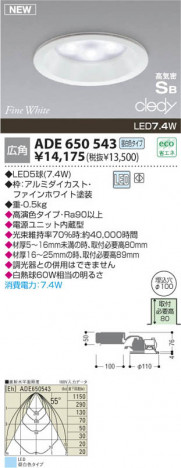 �������߾��� KOIZUMI LED�ⵤ̩������饤�� ADE650543 ������饤�� LED�����򿧥����ס� LED���� koizumi ade650543