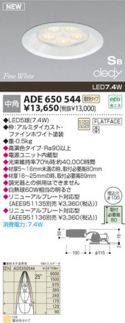 �������߾��� KOIZUMI LED SB��������饤�� ADE650544 ������饤�� LED���ŵ忧�����ס� LED���� koizumi ade650544