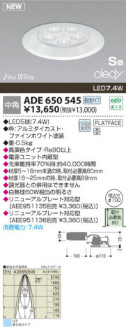 �������߾��� KOIZUMI LED SB��������饤�� ADE650545 ������饤�� LED�����򿧥����ס� LED���� koizumi ade650545