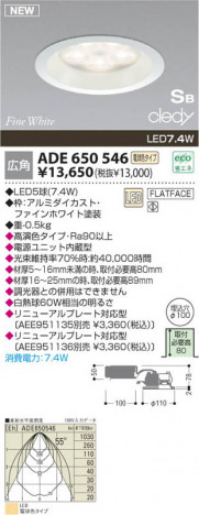 �������߾��� KOIZUMI LED SB��������饤�� ADE650546 ������饤�� LED���ŵ忧�����ס� LED���� koizumi ade650546