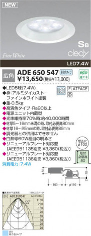 �������߾��� KOIZUMI LED SB��������饤�� ADE650547 ������饤�� LED�����򿧥����ס� LED���� koizumi ade650547