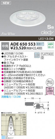 �������߾��� KOIZUMI LED SB��������饤�� ADE650553 ������饤�� LED�����򿧥����ס� LED���� koizumi ade650553