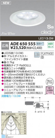 �������߾��� KOIZUMI LED SB��������饤�� ADE650555 ������饤�� LED�����򿧥����ס� LED���� koizumi ade650555