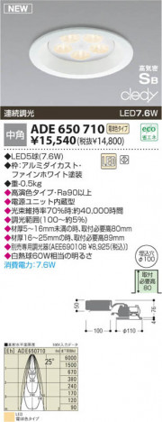 �������߾��� KOIZUMI LED�ⵤ̩������饤�� ADE650710 ������饤�� LED���ŵ忧�����ס� LED���� koizumi ade650710