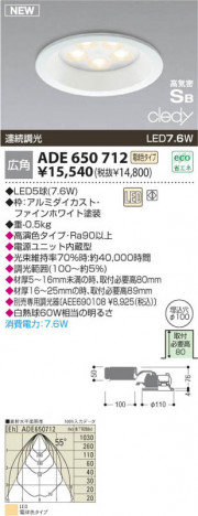 �������߾��� KOIZUMI LED�ⵤ̩������饤�� ADE650712 ������饤�� LED���ŵ忧�����ס� LED���� koizumi ade650712