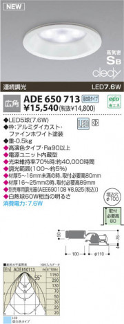 �������߾��� KOIZUMI LED�ⵤ̩������饤�� ADE650713 ������饤�� LED�����򿧥����ס� LED���� koizumi ade650713