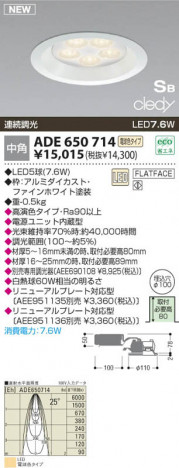 �������߾��� KOIZUMI LED SB��������饤�� ADE650714 ������饤�� LED���ŵ忧�����ס� LED���� koizumi ade650714