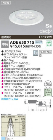 �������߾��� KOIZUMI LED SB��������饤�� ADE650715 ������饤�� LED�����򿧥����ס� LED���� koizumi ade650715