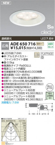 �������߾��� KOIZUMI LED SB��������饤�� ADE650716 ������饤�� LED���ŵ忧�����ס� LED���� koizumi ade650716