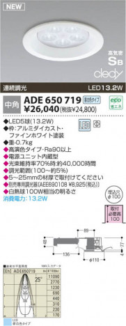 �������߾��� KOIZUMI LED�ⵤ̩������饤�� ADE650719 ������饤�� LED�����򿧥����ס� LED���� koizumi ade650719