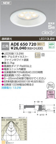 �������߾��� KOIZUMI LED�ⵤ̩������饤�� ADE650720 ������饤�� LED���ŵ忧�����ס� LED���� koizumi ade650720