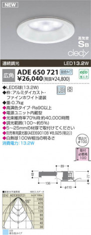 �������߾��� KOIZUMI LED�ⵤ̩������饤�� ADE650721 ������饤�� LED�����򿧥����ס� LED���� koizumi ade650721