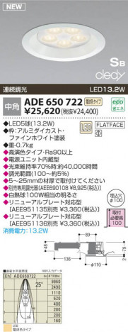 �������߾��� KOIZUMI LED SB��������饤�� ADE650722 ������饤�� LED���ŵ忧�����ס� LED���� koizumi ade650722