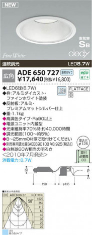 �������߾��� KOIZUMI LED�ⵤ̩������饤�� ADE650727 ������饤�� LED�����򿧥����ס� LED���� koizumi ade650727