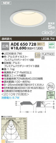 �������߾��� KOIZUMI LED�ⵤ̩������饤�� ADE650728 ������饤�� LED���ŵ忧�����ס� LED���� koizumi ade650728