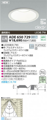 ߾ KOIZUMI LEDⵤ̩饤 ADE650729 饤 LED򿧥ס LED koizumi ade650729
