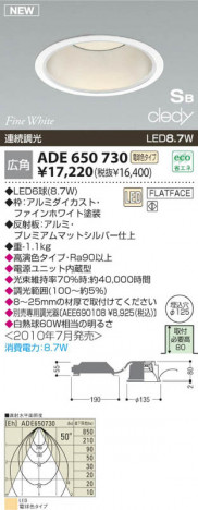 �������߾��� KOIZUMI LED SB��������饤�� ADE650730 ������饤�� LED���ŵ忧�����ס� LED���� koizumi ade650730