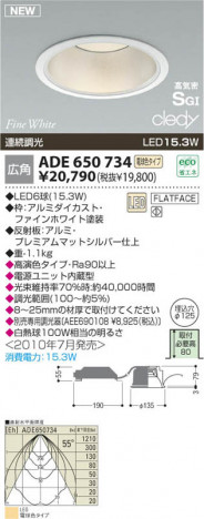 �������߾��� KOIZUMI LED�ⵤ̩SG��������饤�� ADE650734 ������饤�� LED���ŵ忧�����ס� LED���� koizumi ade650734