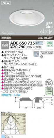 �������߾��� KOIZUMI LED�ⵤ̩SG��������饤�� ADE650735 ������饤�� LED�����򿧥����ס� LED���� koizumi ade650735
