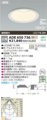 �������߾��� KOIZUMI LED�ⵤ̩SG��������饤�� ADE650736 ������饤�� LED���ŵ忧�����ס� LED���� koizumi ade650736