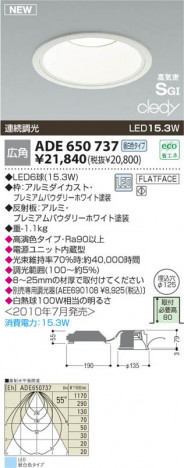 �������߾��� KOIZUMI LED�ⵤ̩SG��������饤�� ADE650737 ������饤�� LED�����򿧥����ס� LED���� koizumi ade650737