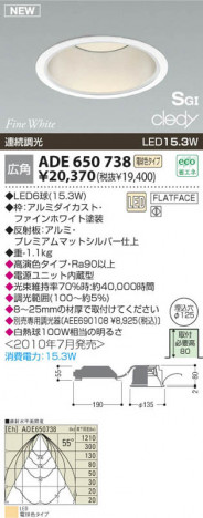 ߾ KOIZUMI LED SG饤 ADE650738 饤 LEDŵ忧ס LED koizumi ade650738
