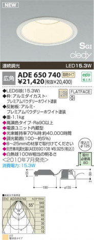 �������߾��� KOIZUMI LED SG��������饤�� ADE650740 ������饤�� LED���ŵ忧�����ס� LED���� koizumi ade650740