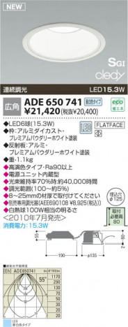 �������߾��� KOIZUMI LED SG��������饤�� ADE650741 ������饤�� LED�����򿧥����ס� LED���� koizumi ade650741